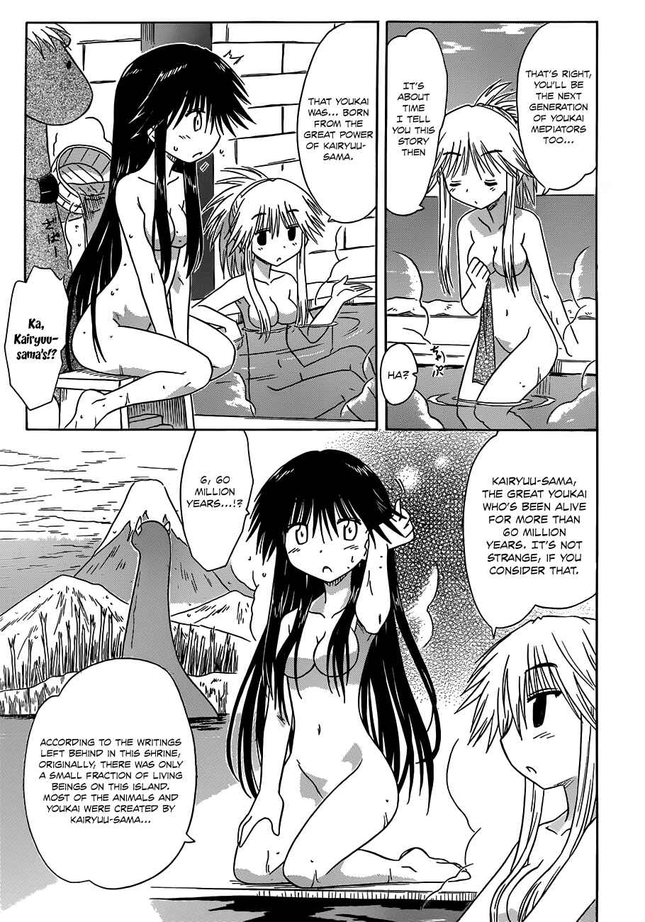 Page 21 Chapter 124 Nagasarete Airantou