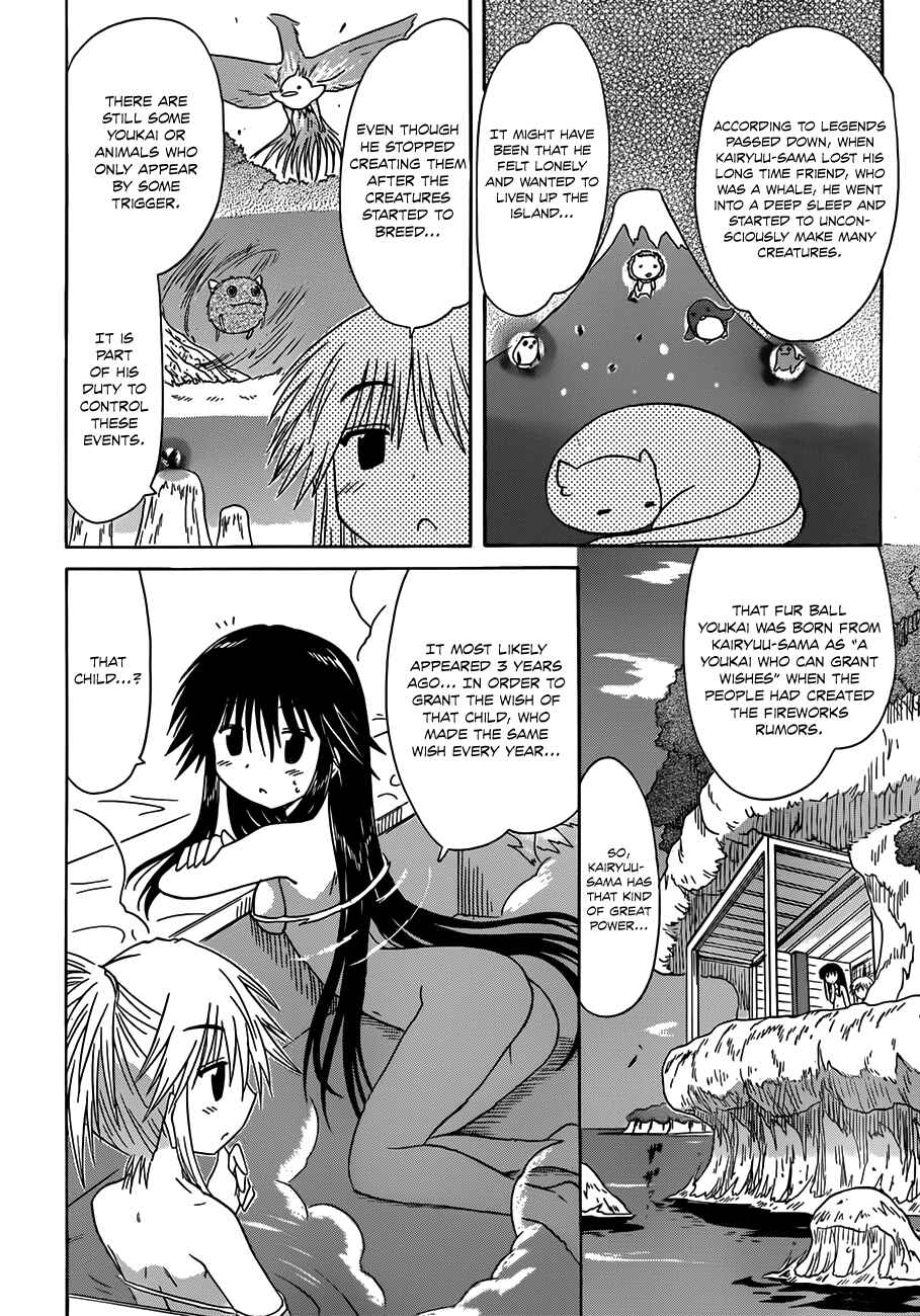 Page 22 Chapter 124 Nagasarete Airantou