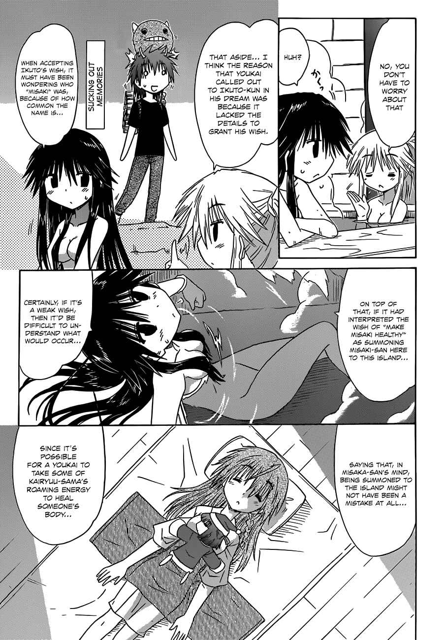 Page 23 Chapter 124 Nagasarete Airantou