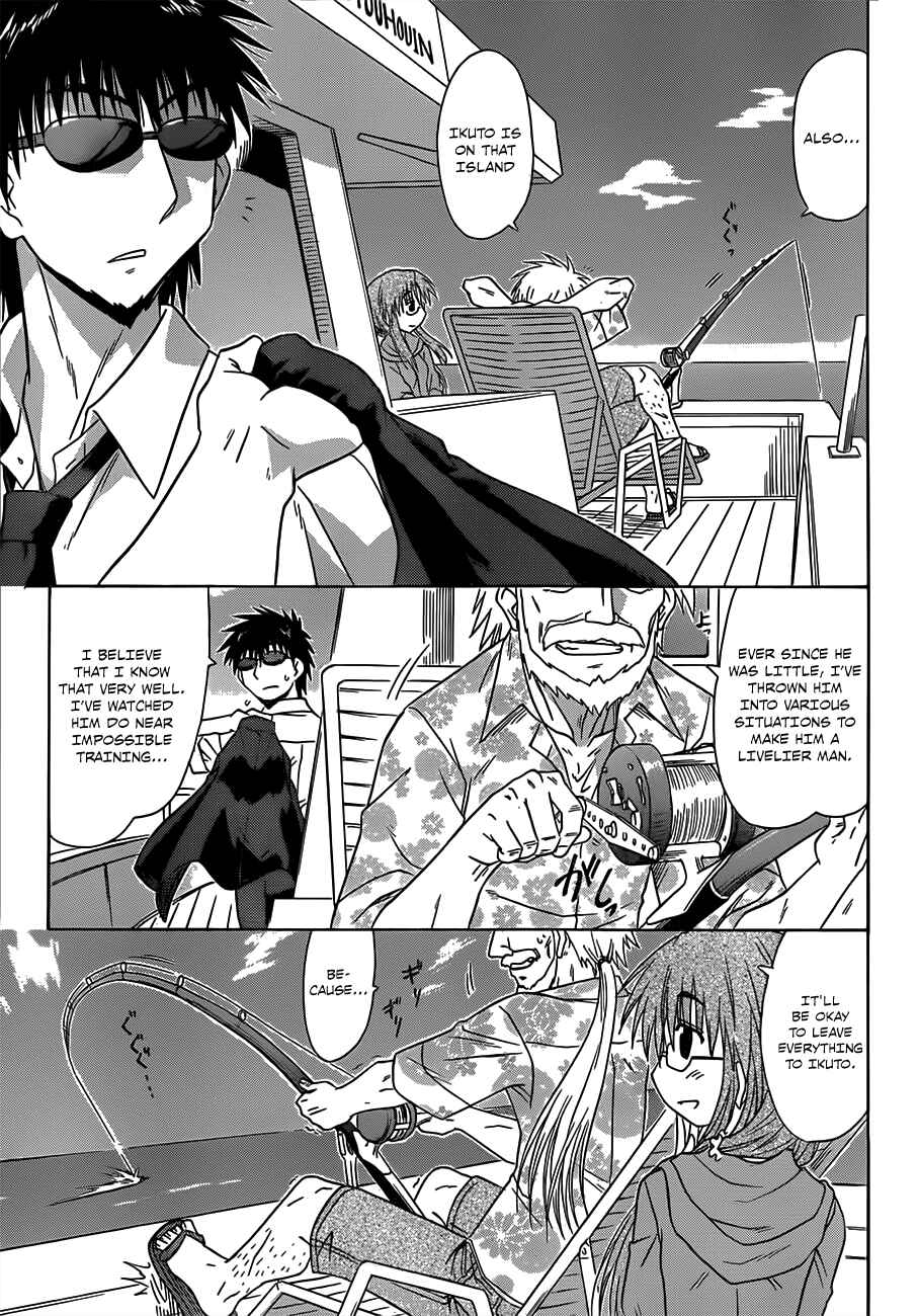 Page 7 Chapter 124 Nagasarete Airantou