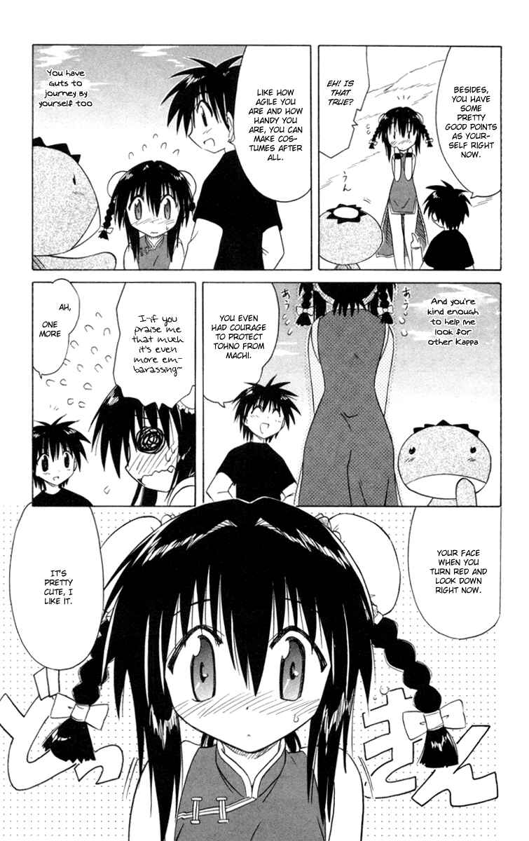 Page 25 Chapter 25 Nagasarete Airantou