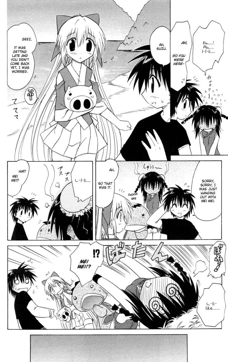 Page 26 Chapter 25 Nagasarete Airantou