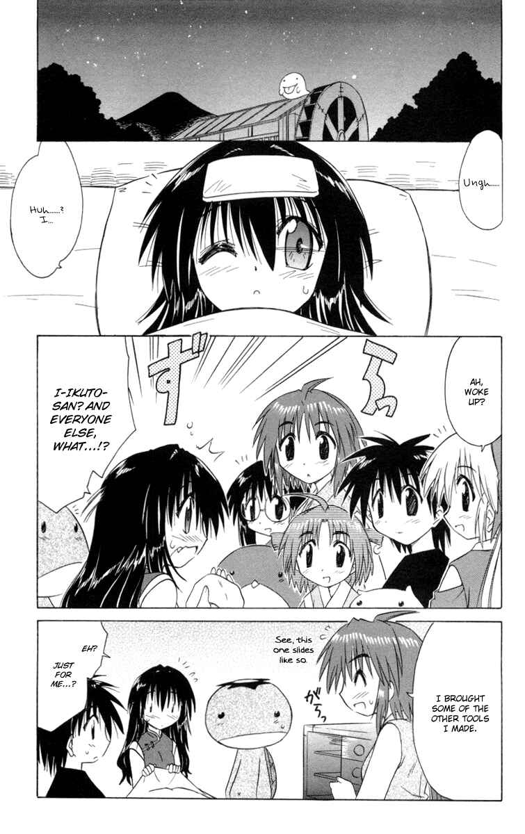 Page 27 Chapter 25 Nagasarete Airantou
