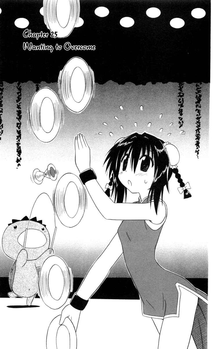 Page 3 Chapter 25 Nagasarete Airantou