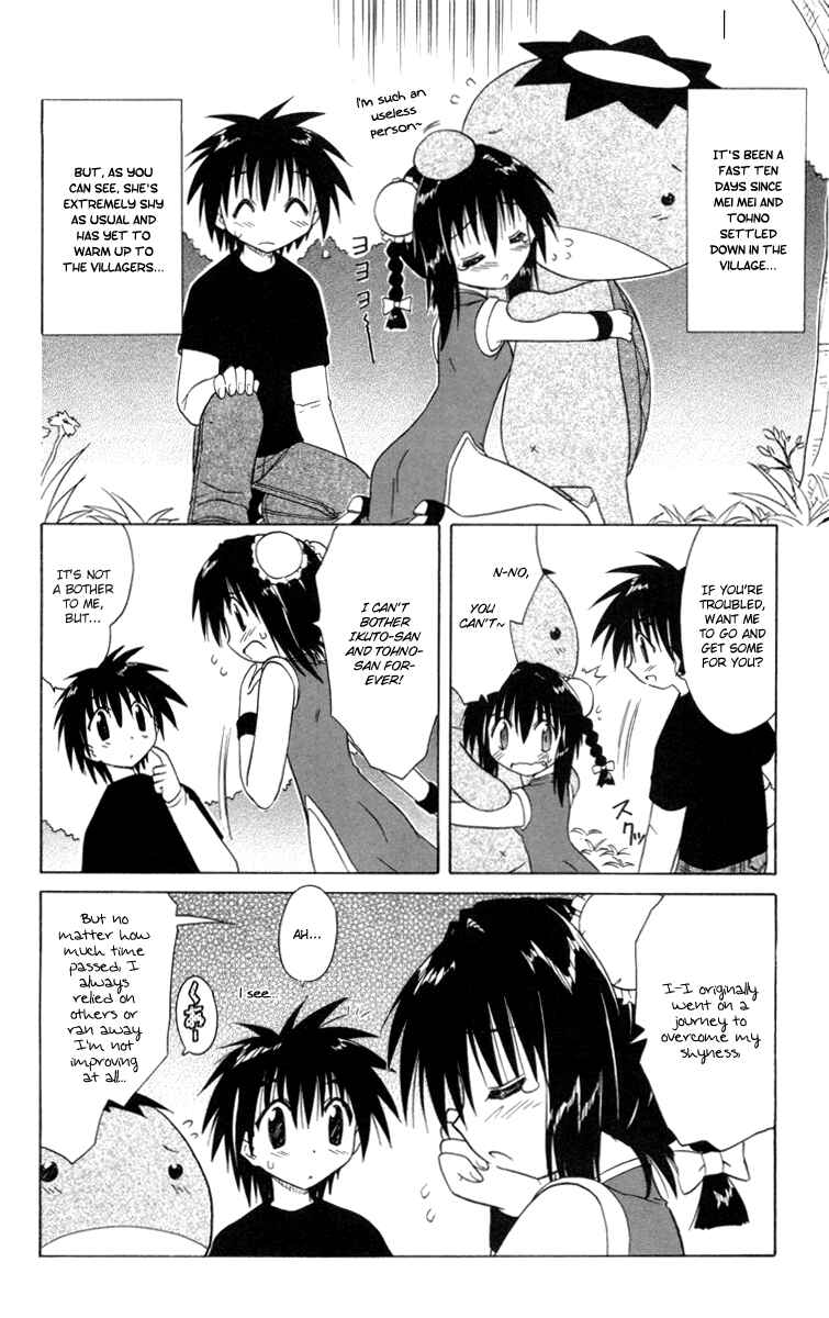 Page 6 Chapter 25 Nagasarete Airantou
