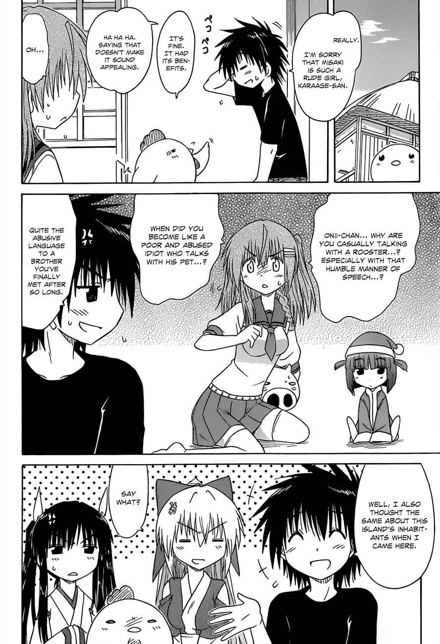 Page 12 Chapter 125 Nagasarete Airantou