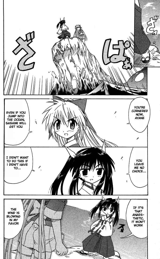 Page 18 Chapter 8 Nagasarete Airantou