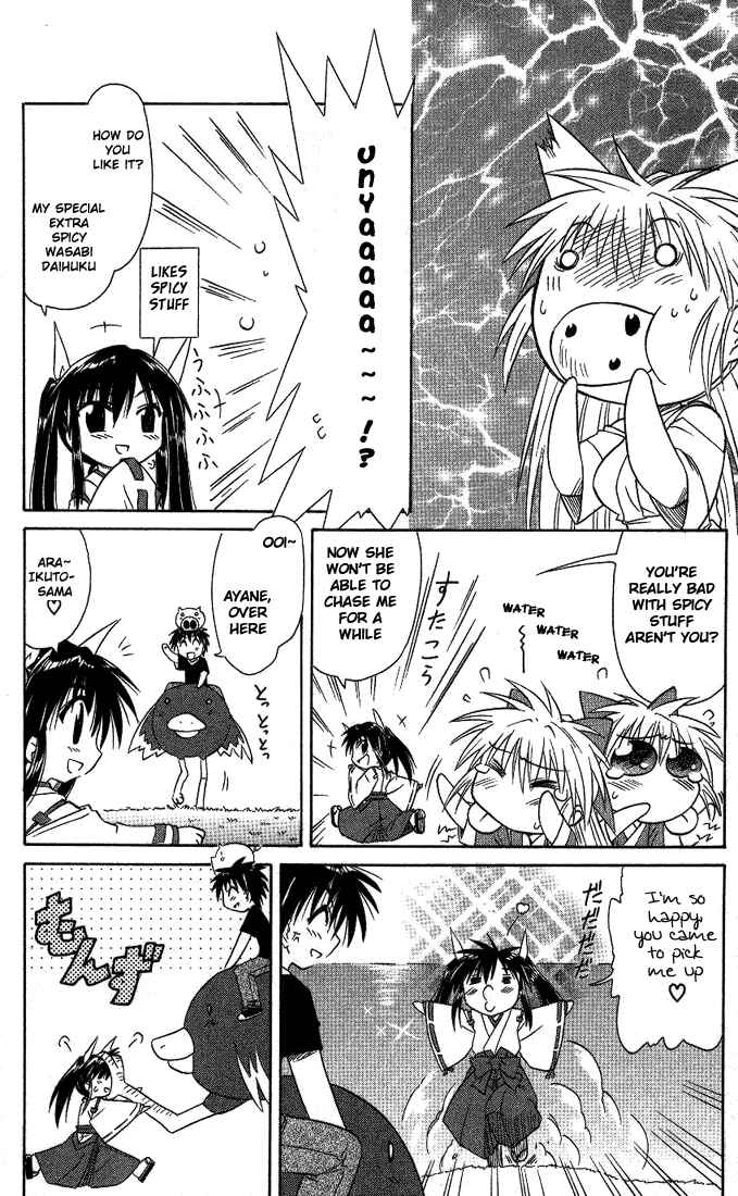 Page 20 Chapter 8 Nagasarete Airantou