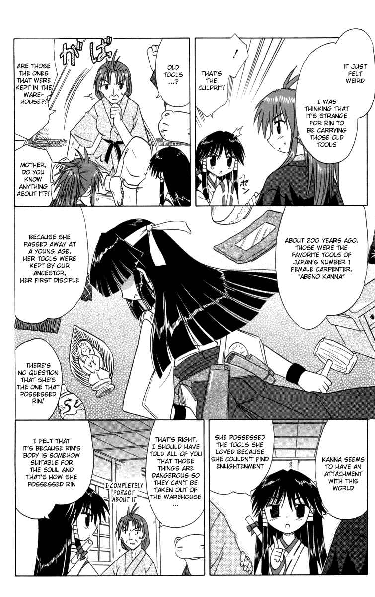 Page 16 Chapter 30 Nagasarete Airantou