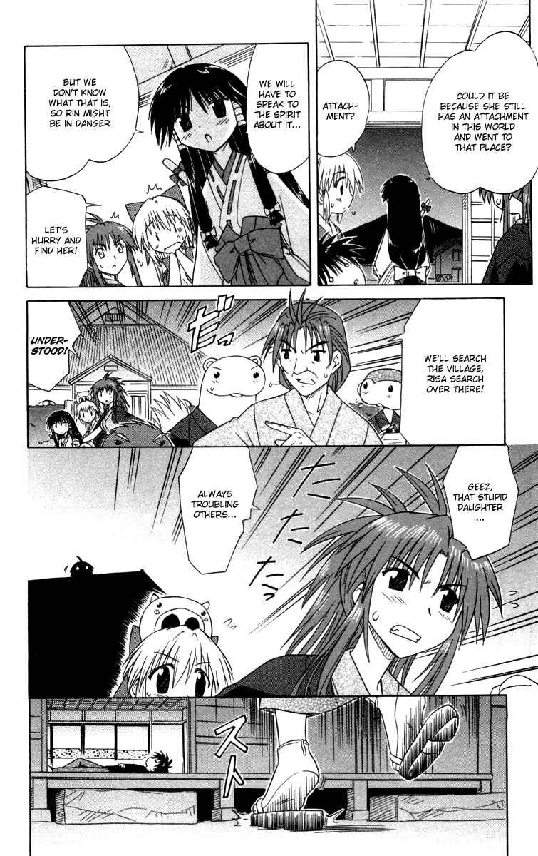 Page 18 Chapter 30 Nagasarete Airantou
