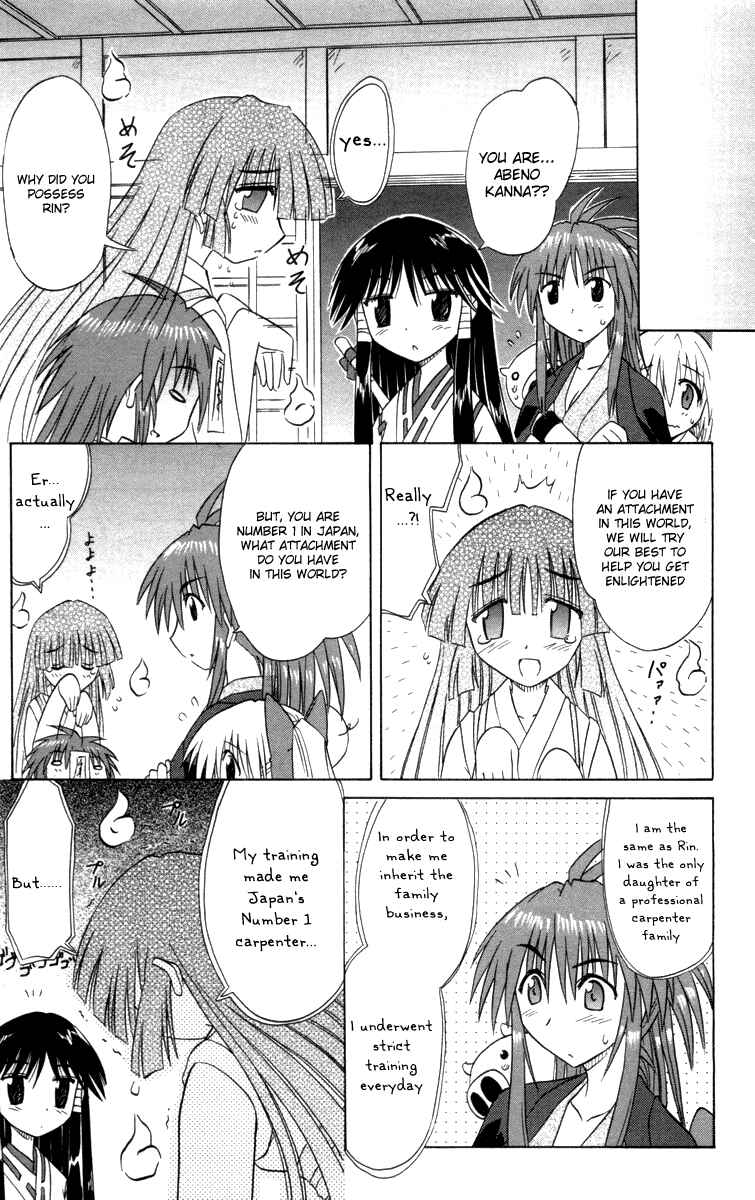 Page 21 Chapter 30 Nagasarete Airantou