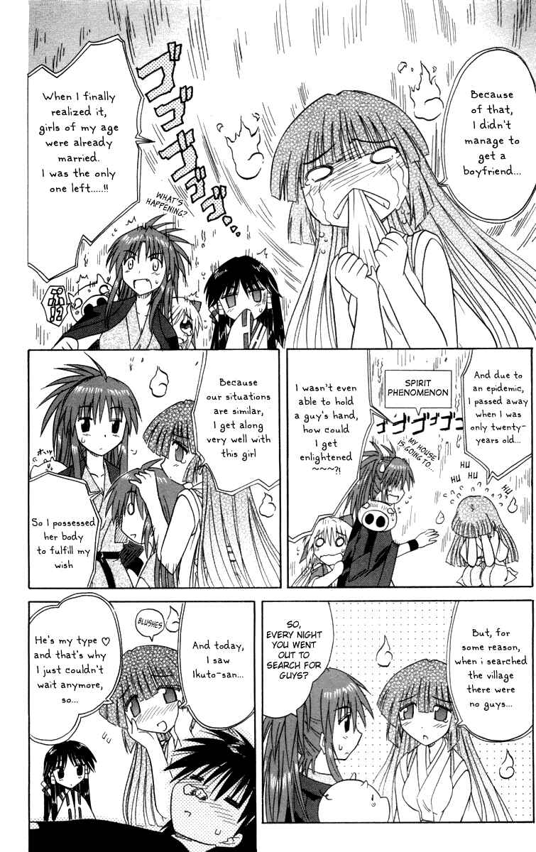 Page 22 Chapter 30 Nagasarete Airantou