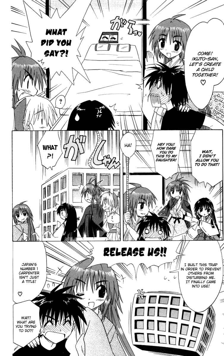 Page 24 Chapter 30 Nagasarete Airantou