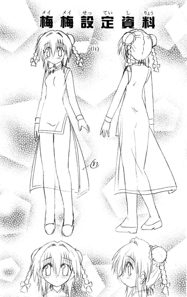 Page 31 Chapter 30 Nagasarete Airantou