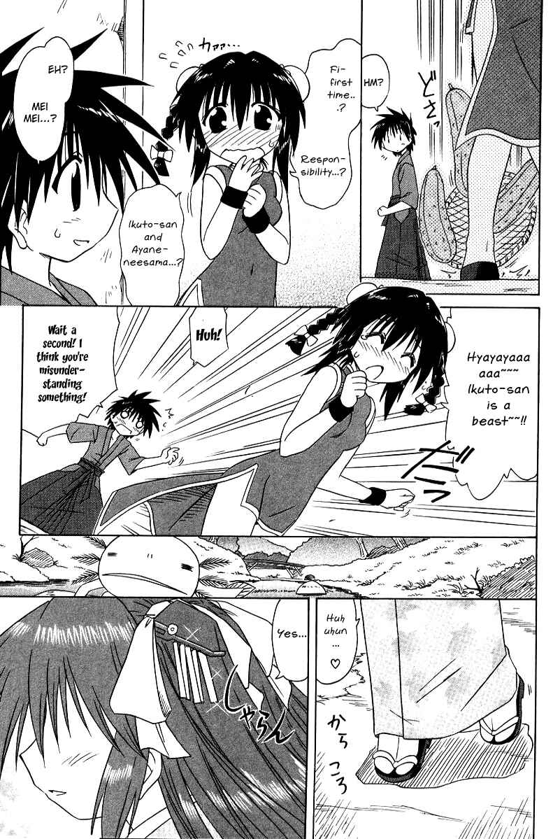 Page 13 Chapter 70 Nagasarete Airantou