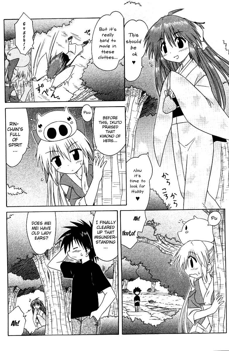 Page 14 Chapter 70 Nagasarete Airantou