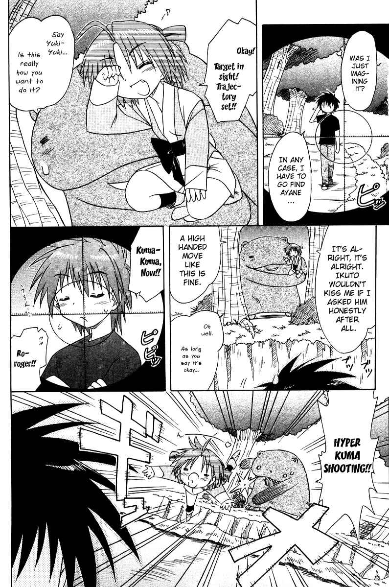 Page 16 Chapter 70 Nagasarete Airantou
