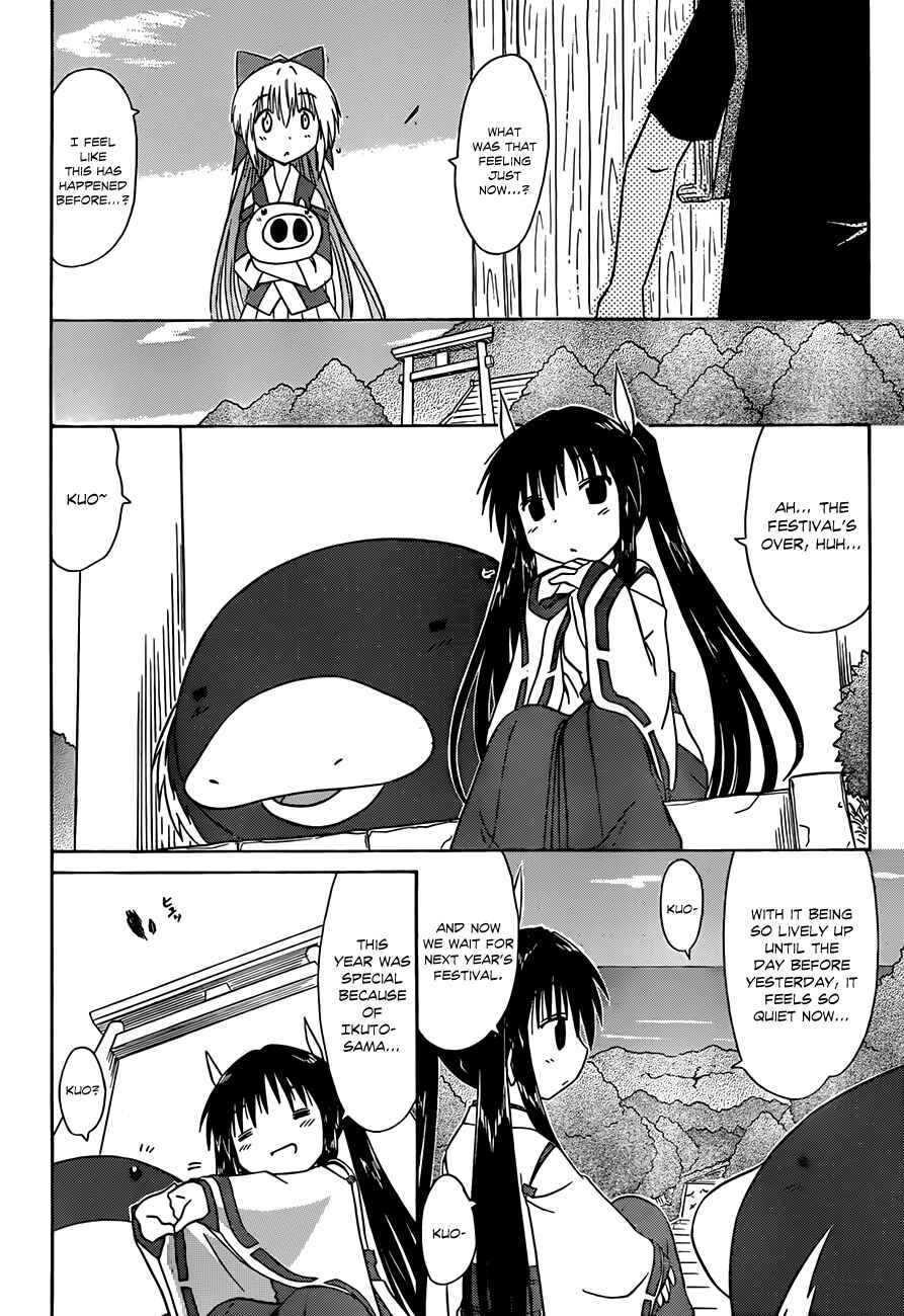 Page 13 Chapter 118 Nagasarete Airantou