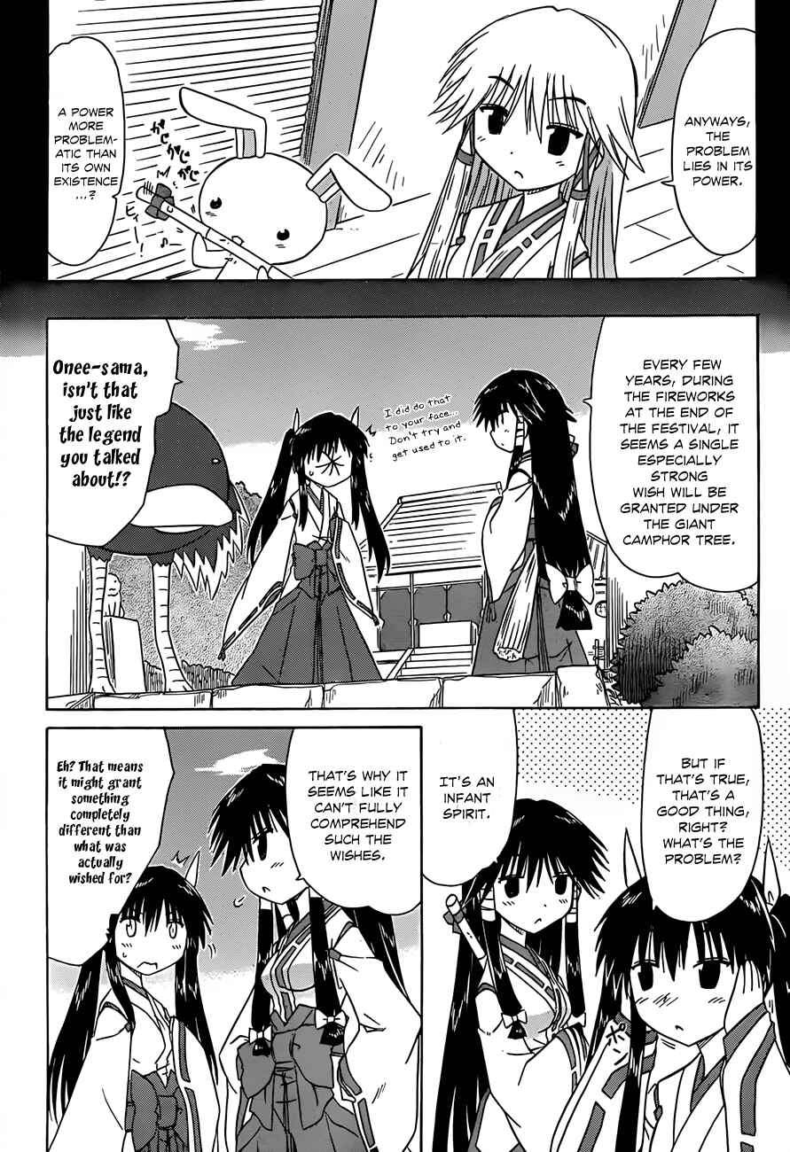 Page 17 Chapter 118 Nagasarete Airantou