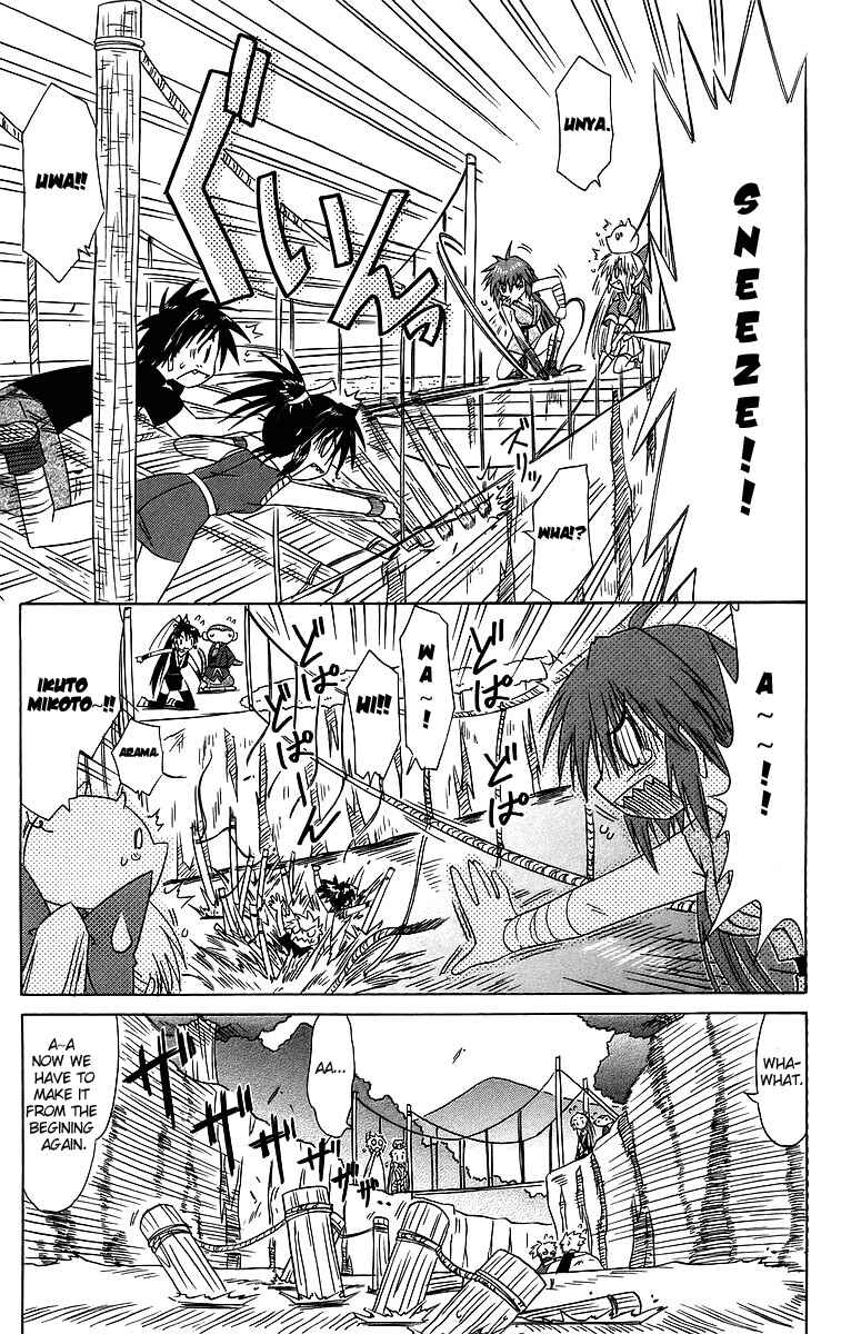 Page 21 Chapter 62 Nagasarete Airantou