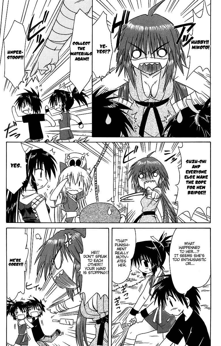 Page 23 Chapter 62 Nagasarete Airantou