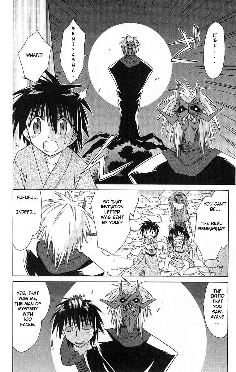 Page 6 Chapter 41 Nagasarete Airantou