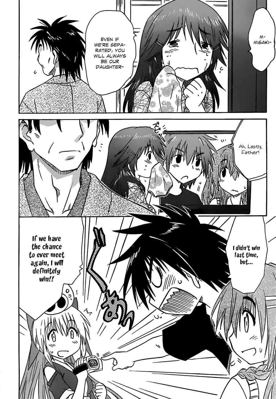 Page 20 Chapter 134 Nagasarete Airantou