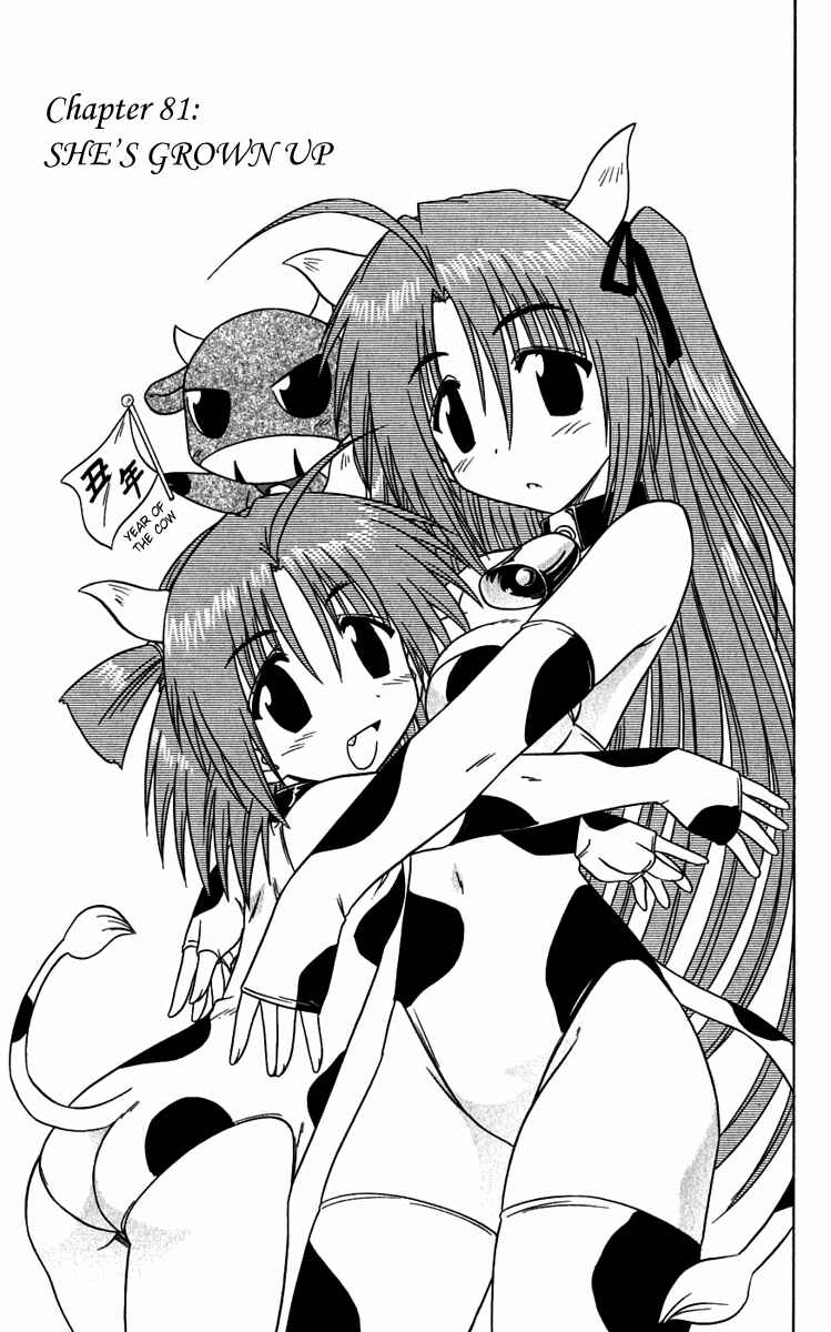 Page 3 Chapter 81 Nagasarete Airantou