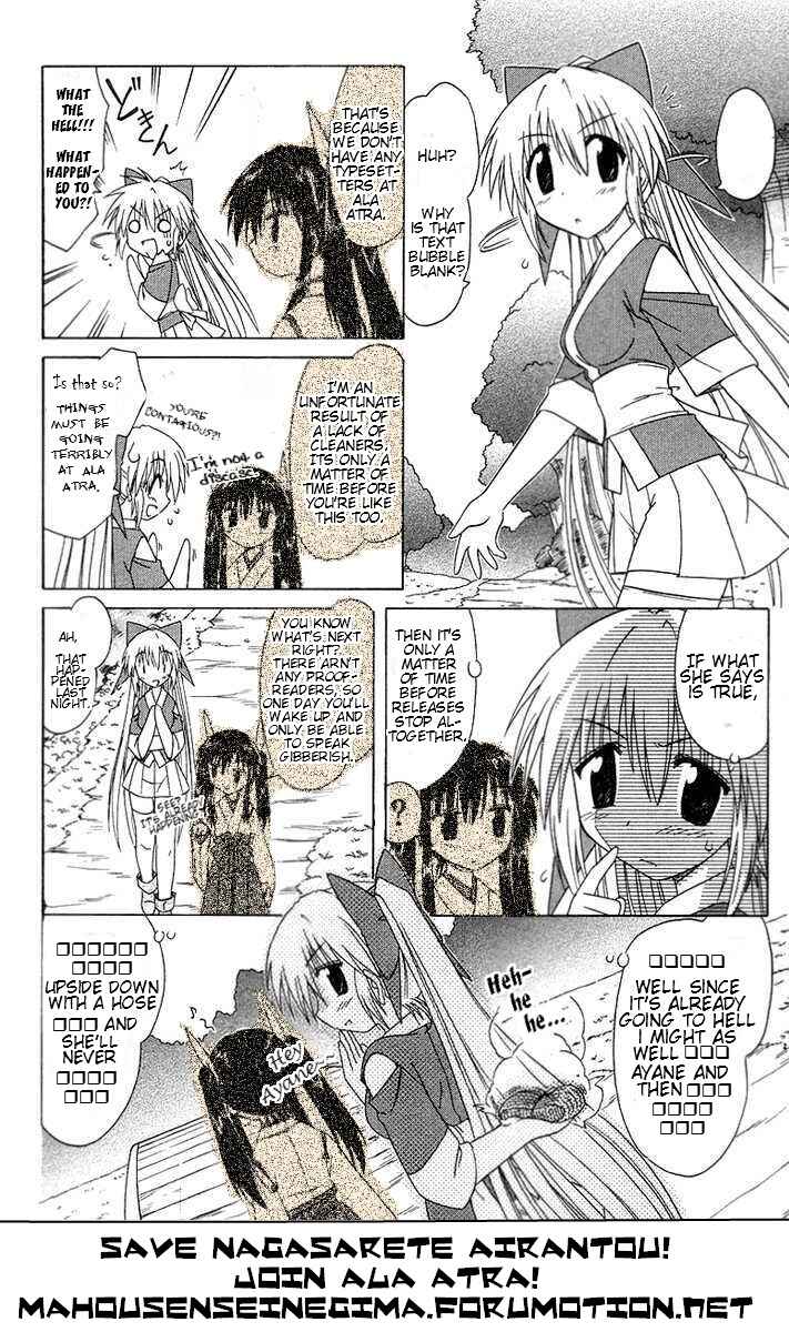 Page 30 Chapter 81 Nagasarete Airantou