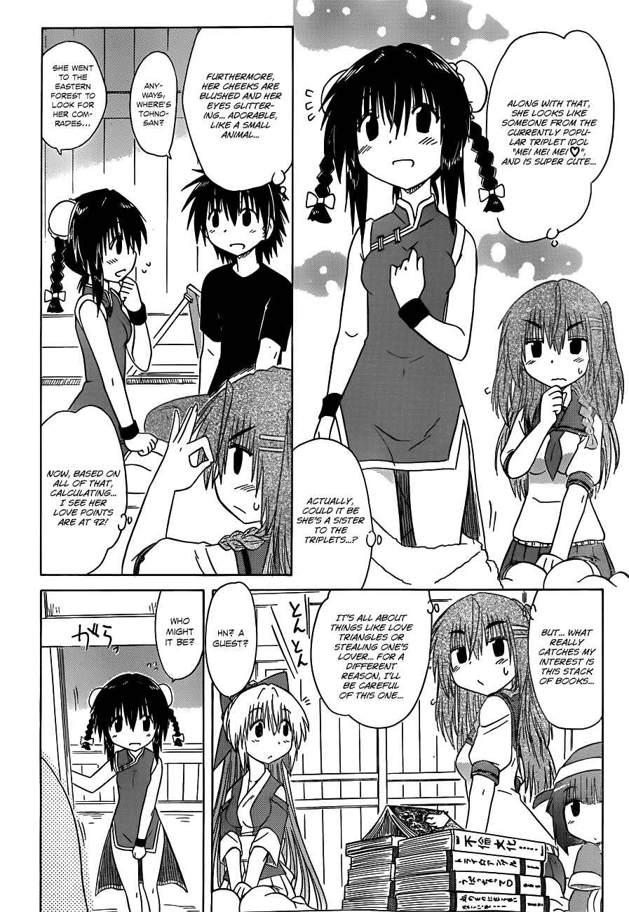 Page 23 Chapter 127 Nagasarete Airantou