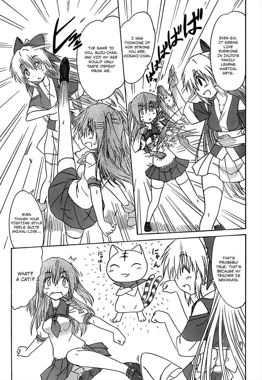 Page 8 Chapter 127 Nagasarete Airantou