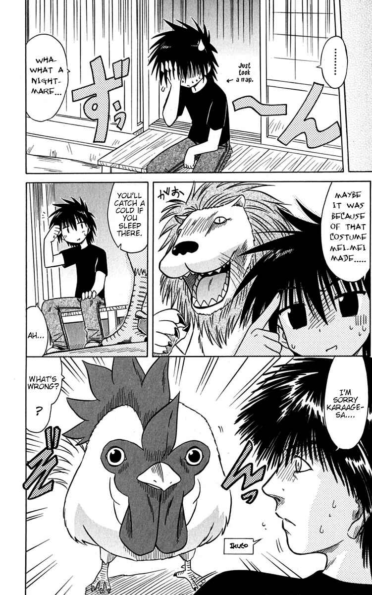 Page 2 Chapter 77.5 Nagasarete Airantou