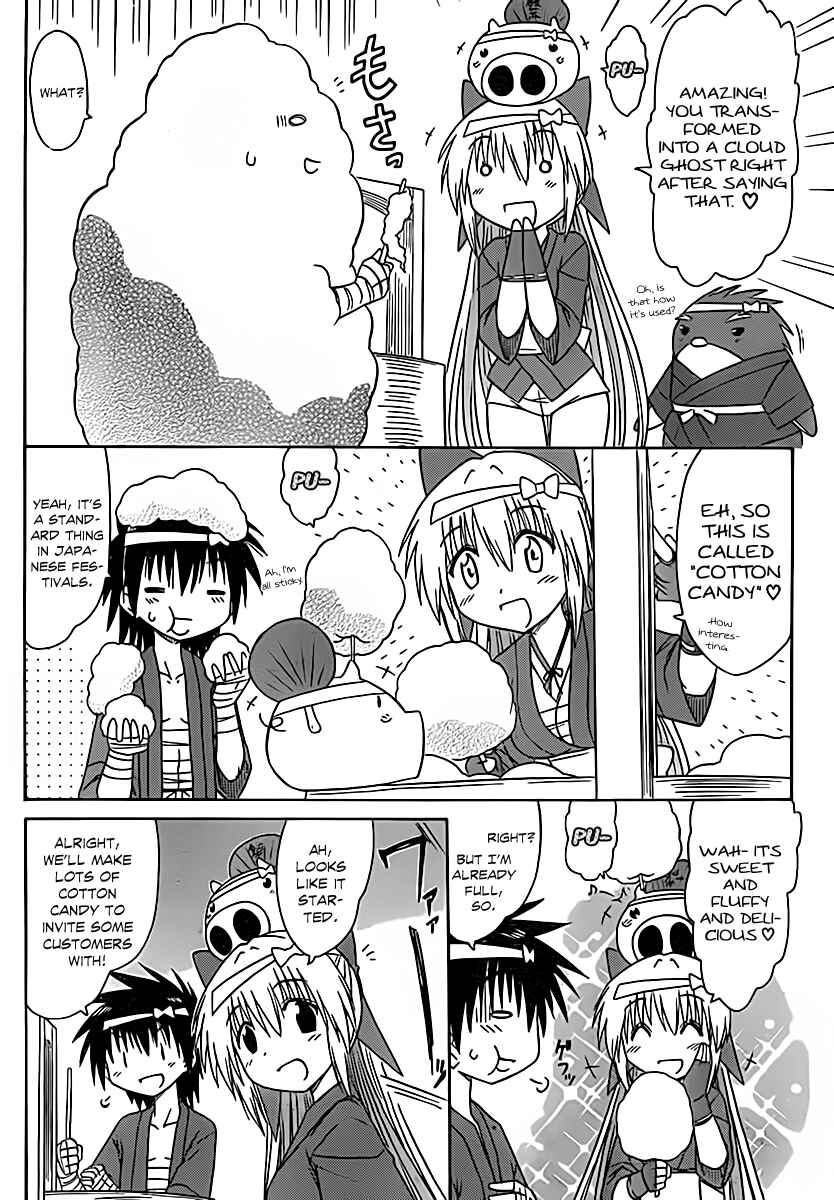 Page 7 Chapter 115 Nagasarete Airantou