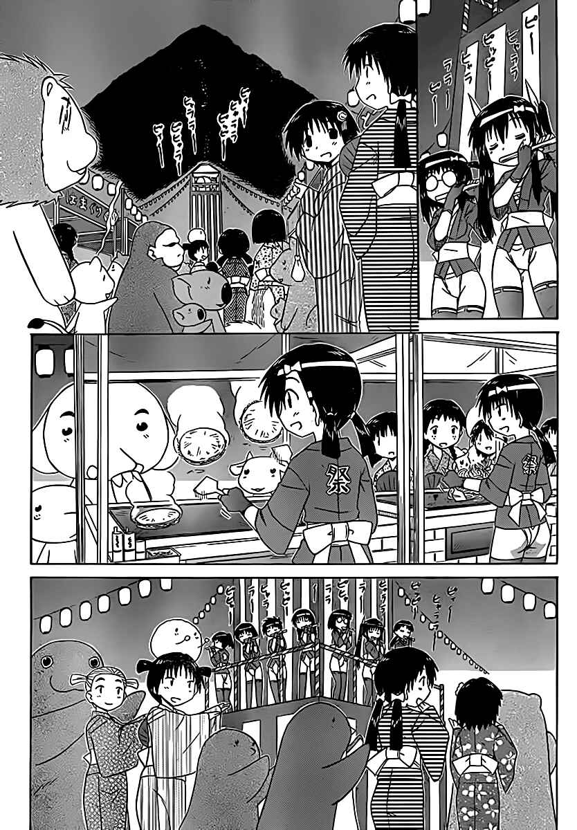 Page 8 Chapter 115 Nagasarete Airantou