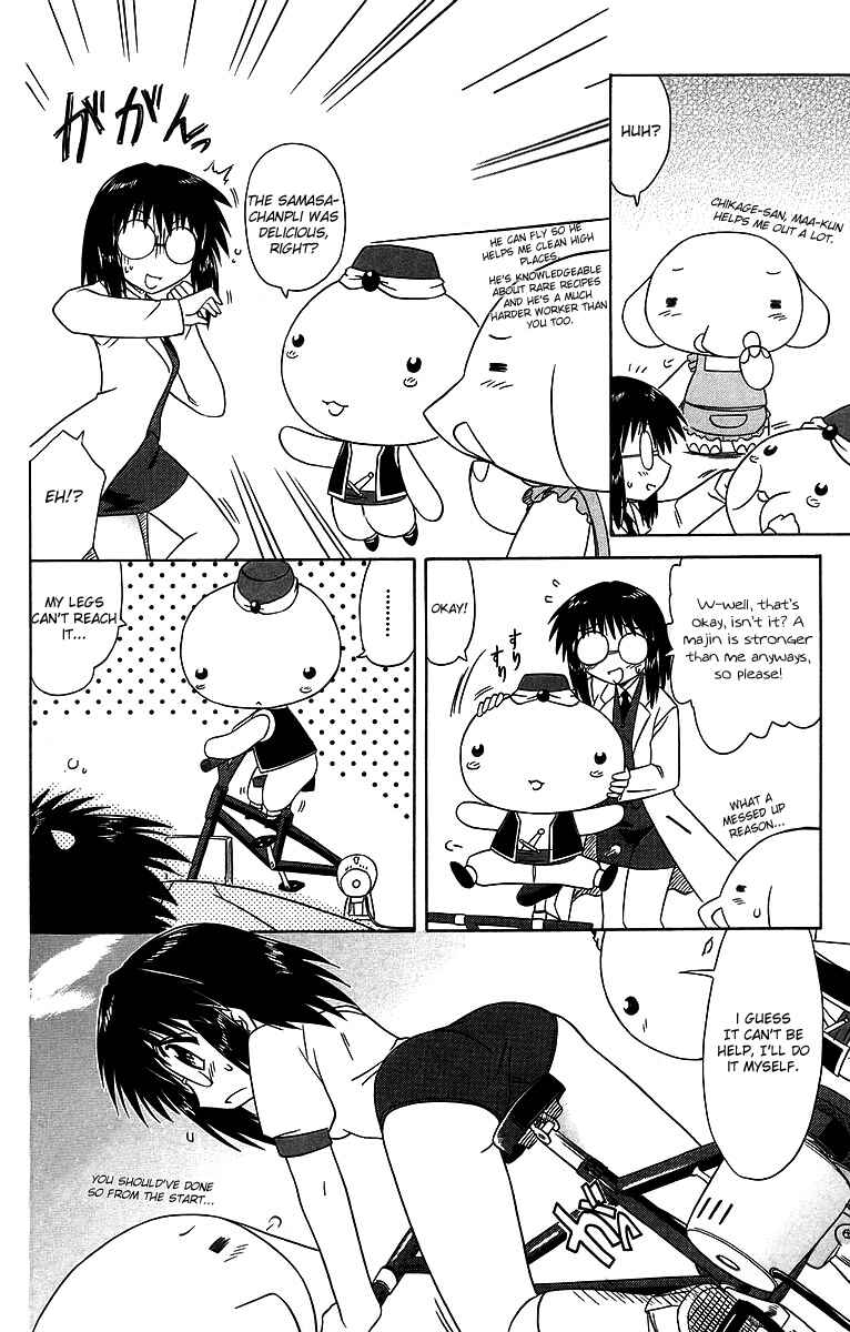 Page 4 Chapter 58.2 Nagasarete Airantou