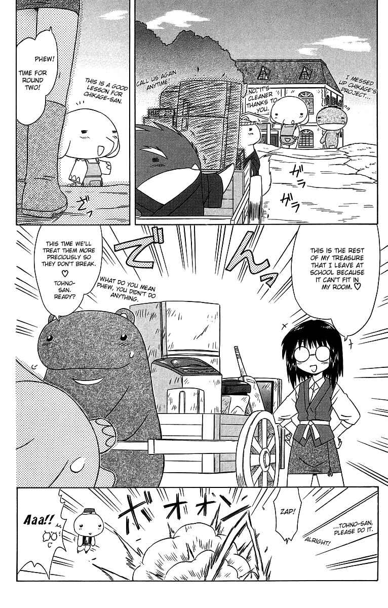 Page 8 Chapter 58.2 Nagasarete Airantou