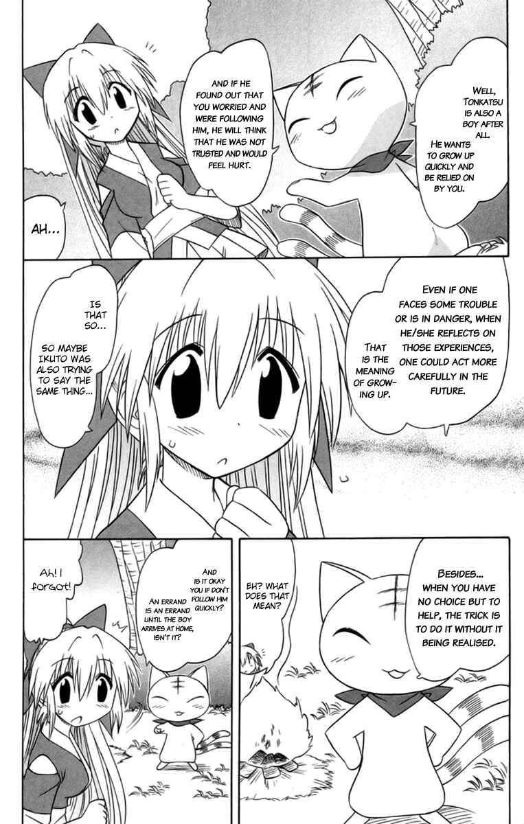 Page 25 Chapter 65 Nagasarete Airantou