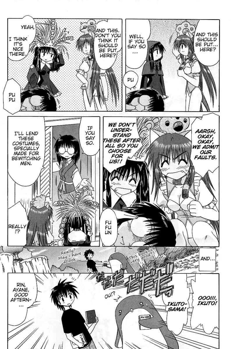 Page 7 Chapter 37.5 Nagasarete Airantou