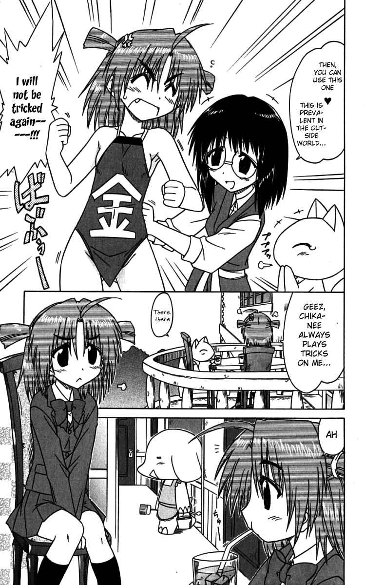 Page 5 Chapter 74.2 Nagasarete Airantou