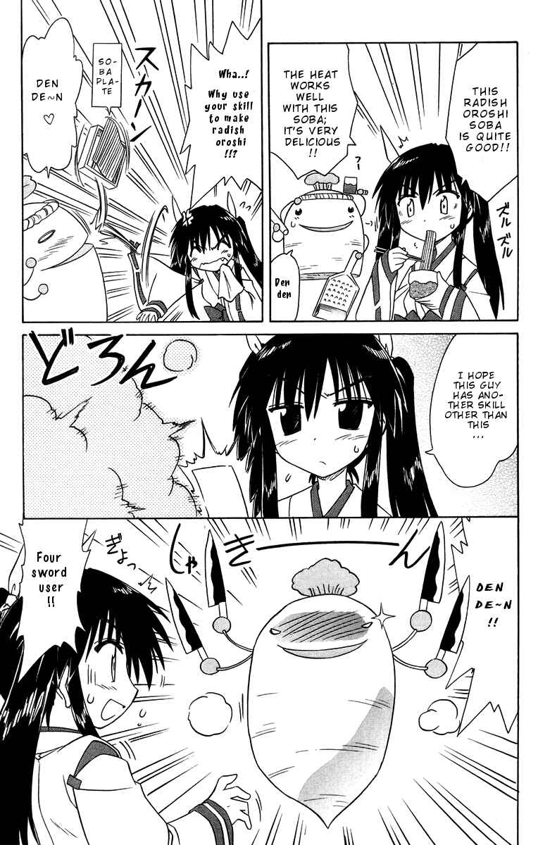 Page 5 Chapter 65.5 Nagasarete Airantou