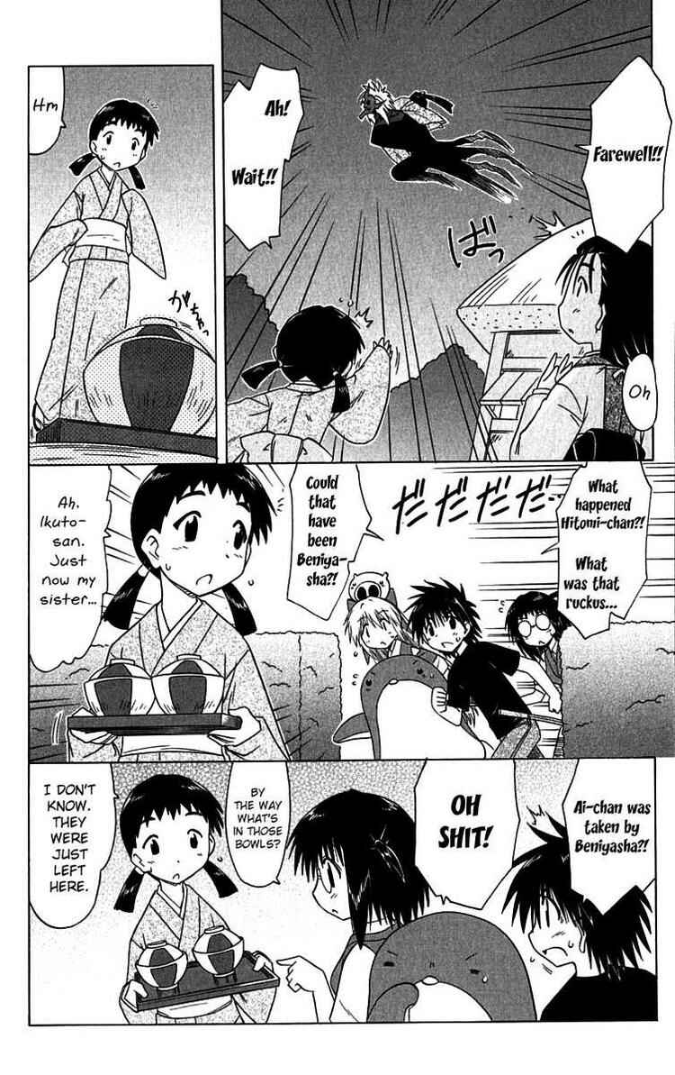 Page 22 Chapter 85 Nagasarete Airantou