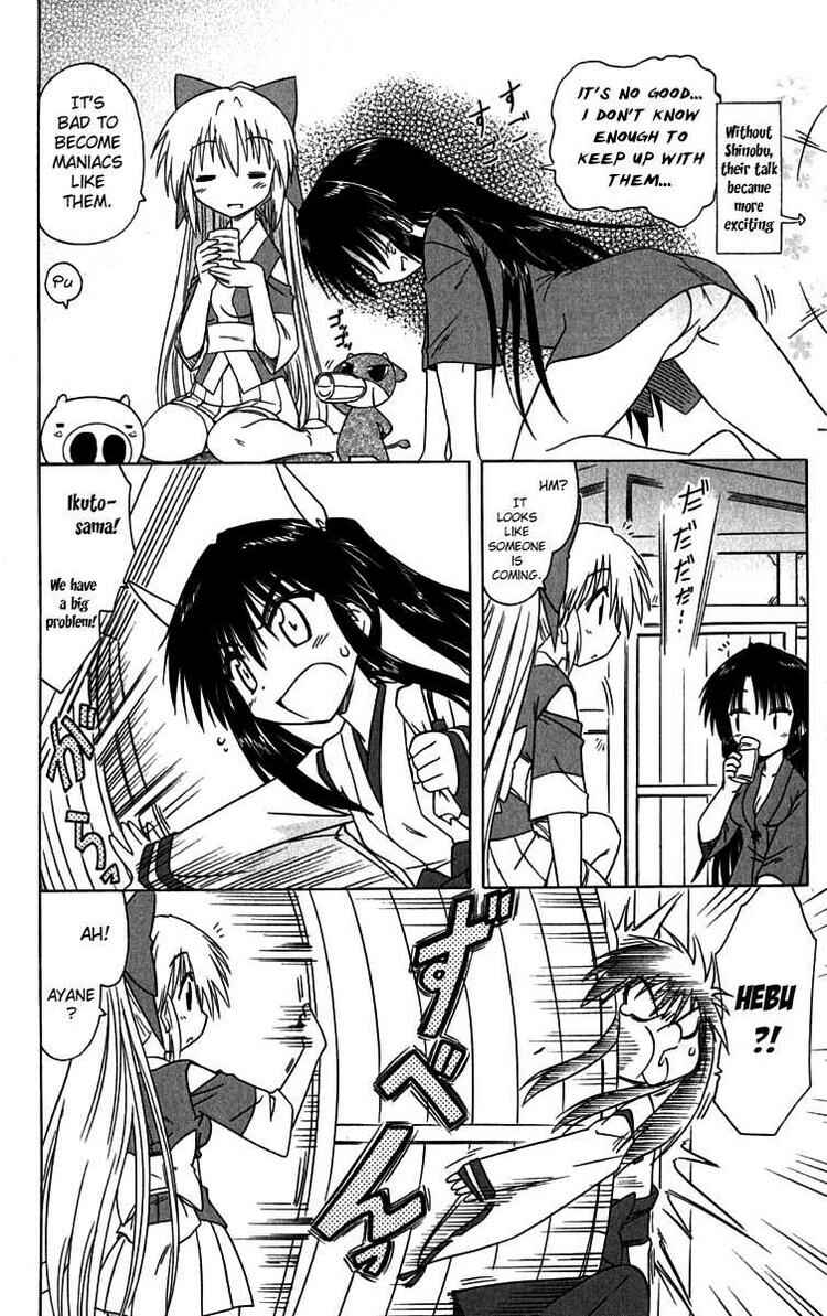 Page 8 Chapter 85 Nagasarete Airantou