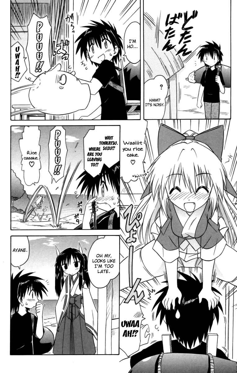 Page 2 Chapter 64.5 Nagasarete Airantou