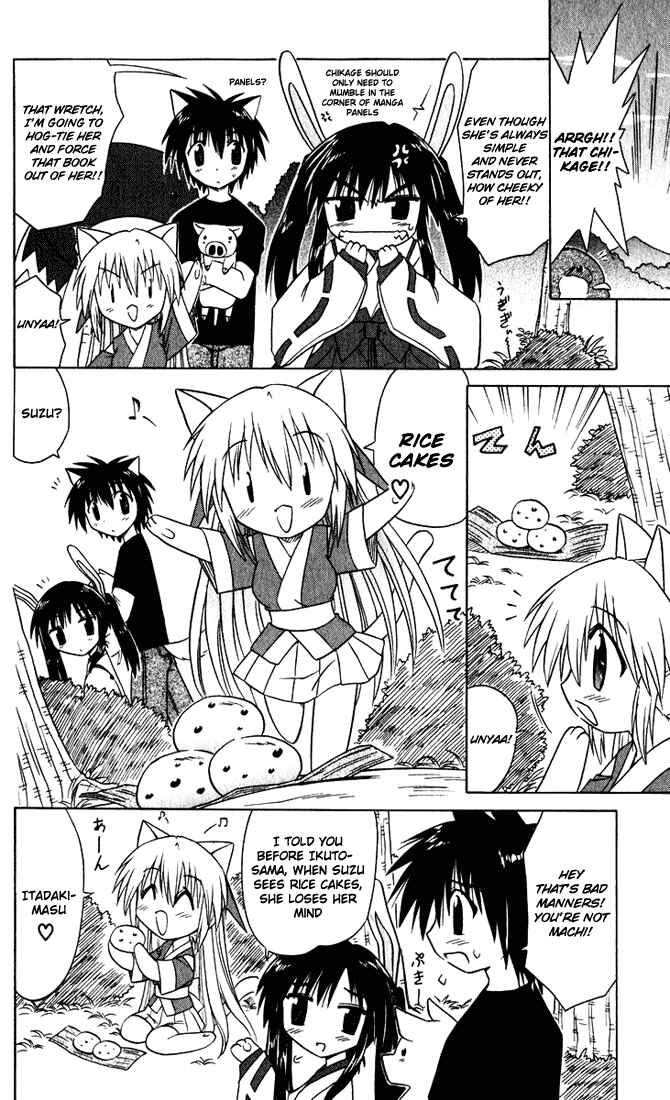 Page 12 Chapter 23 Nagasarete Airantou