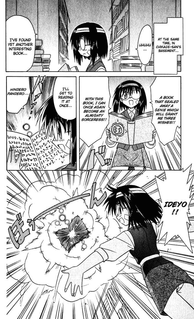 Page 33 Chapter 23 Nagasarete Airantou