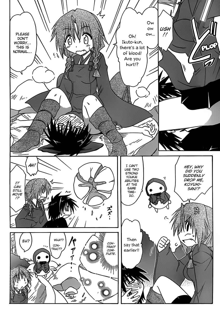 Page 14 Chapter 109 Nagasarete Airantou