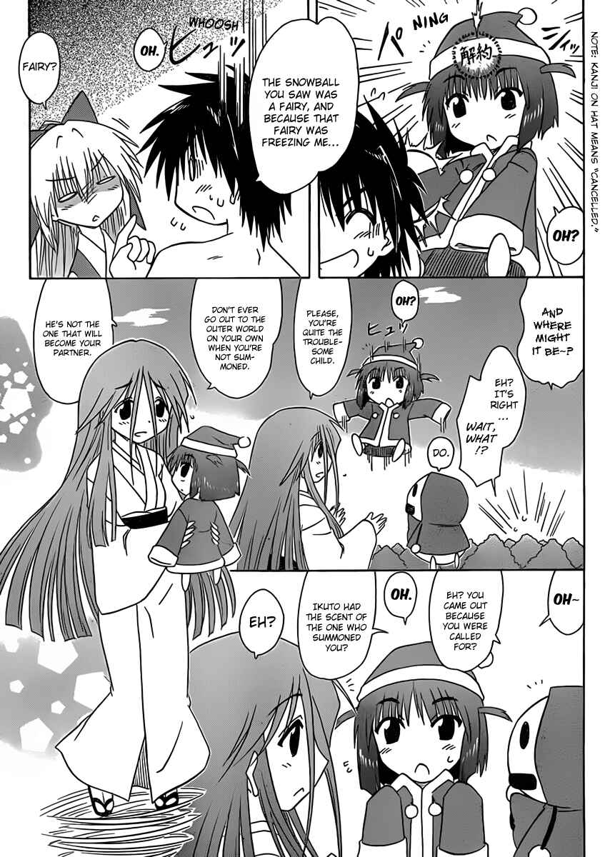 Page 23 Chapter 109 Nagasarete Airantou