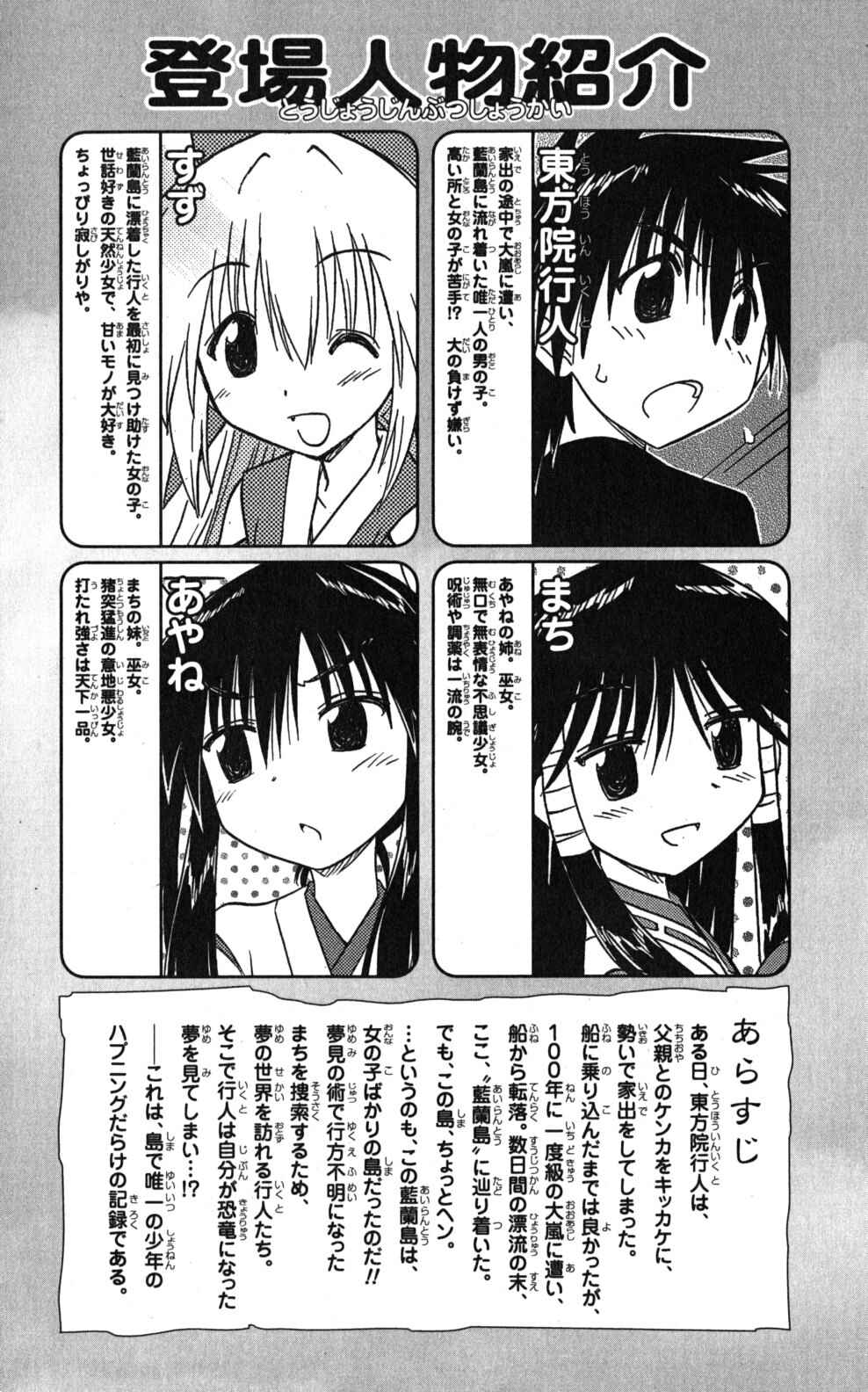 Page 6 Chapter 104 Nagasarete Airantou