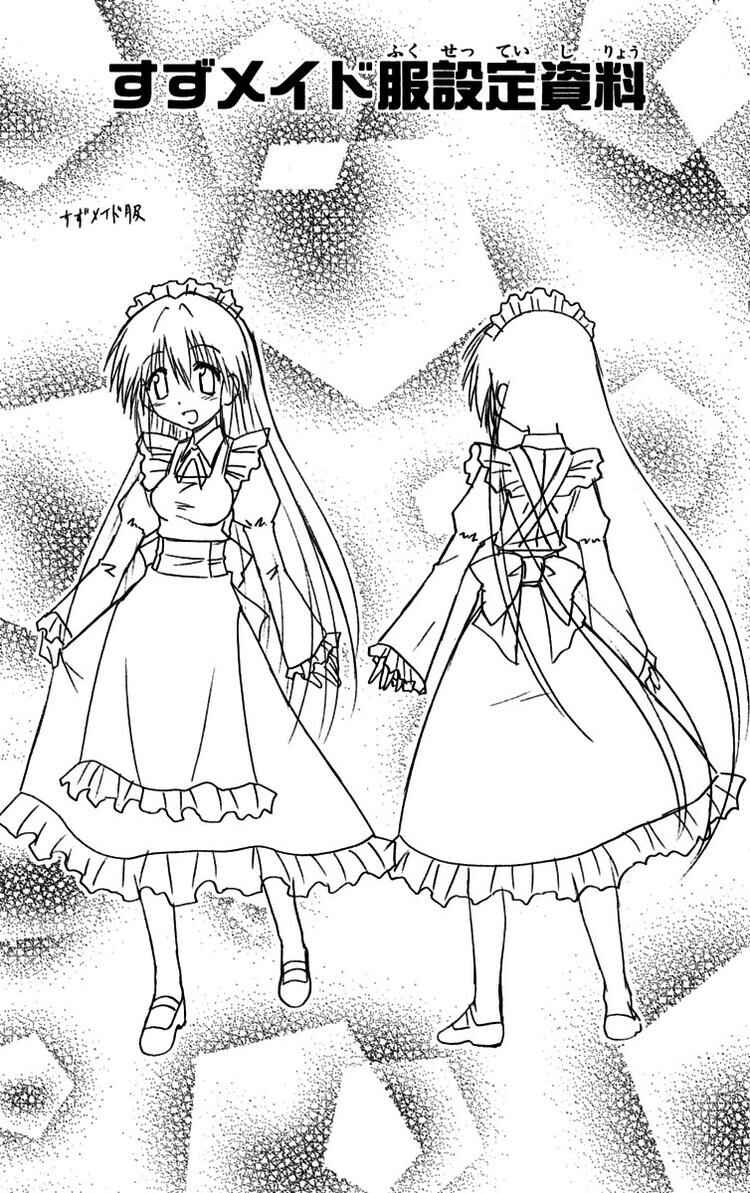 Page 5 Chapter 89.5 Nagasarete Airantou