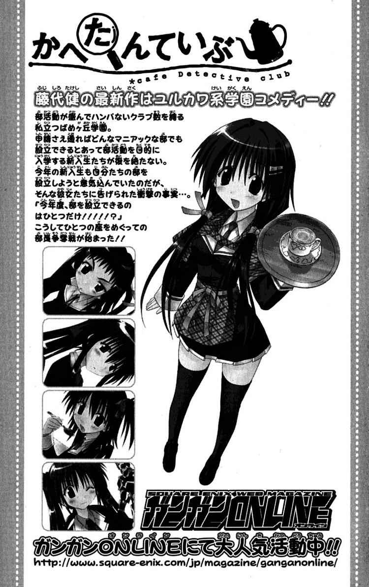 Page 7 Chapter 89.5 Nagasarete Airantou